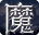 魔法风云纪